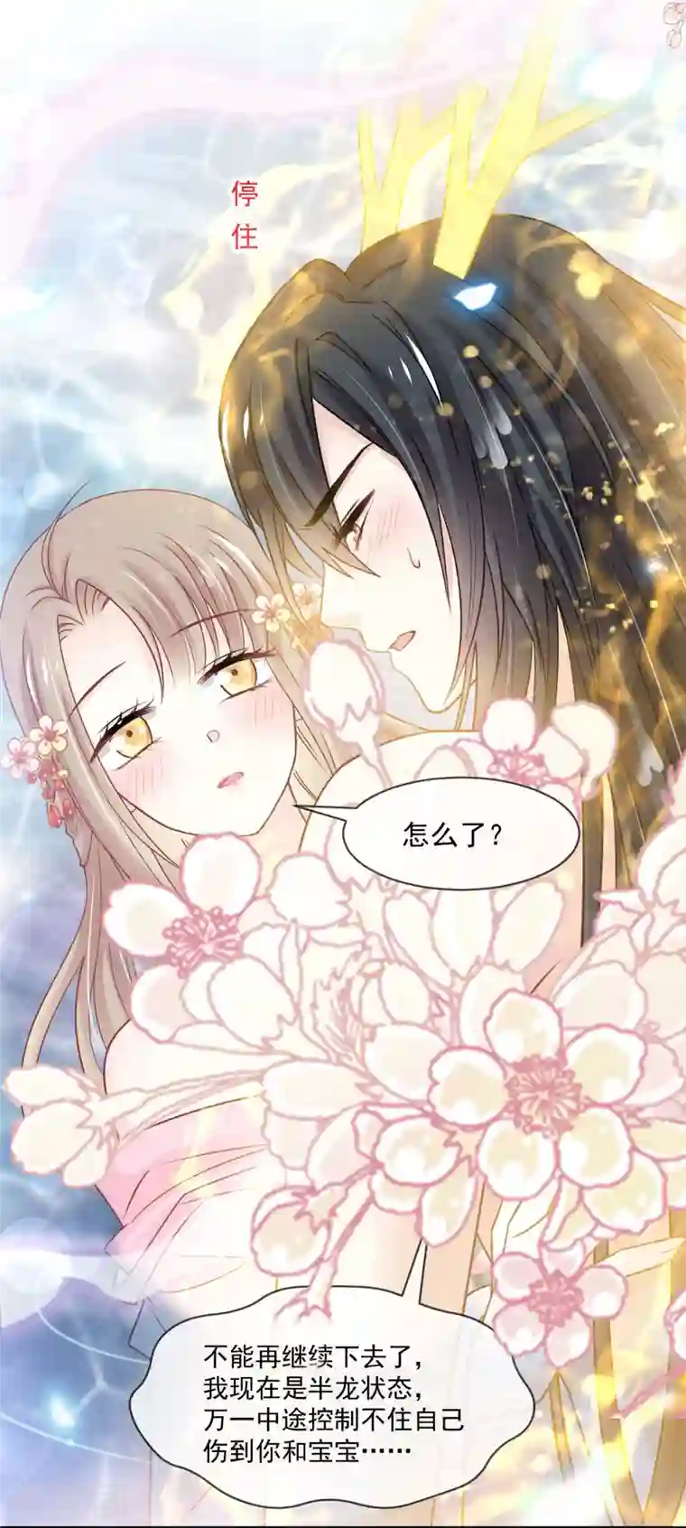 天下第一宠第222话 一切有我，我帮你复原