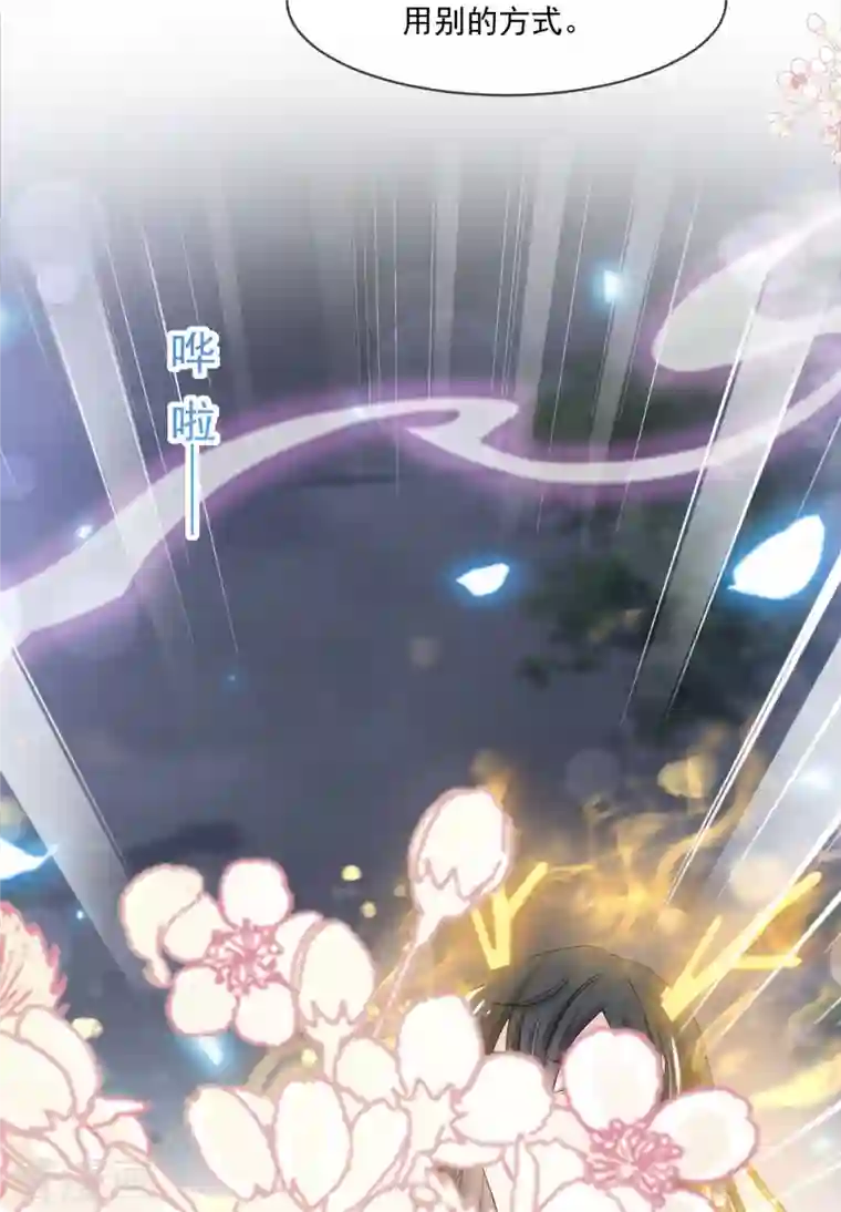 天下第一宠第222话 一切有我，我帮你复原