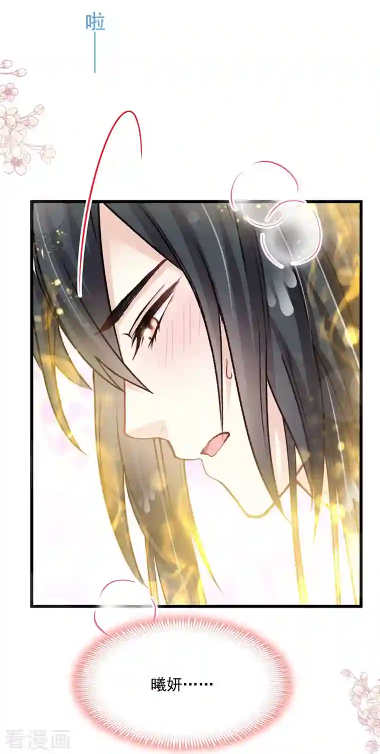 天下第一宠第222话 一切有我，我帮你复原