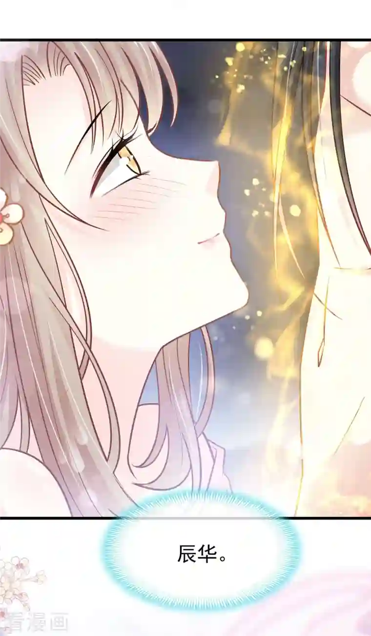 天下第一宠第222话 一切有我，我帮你复原