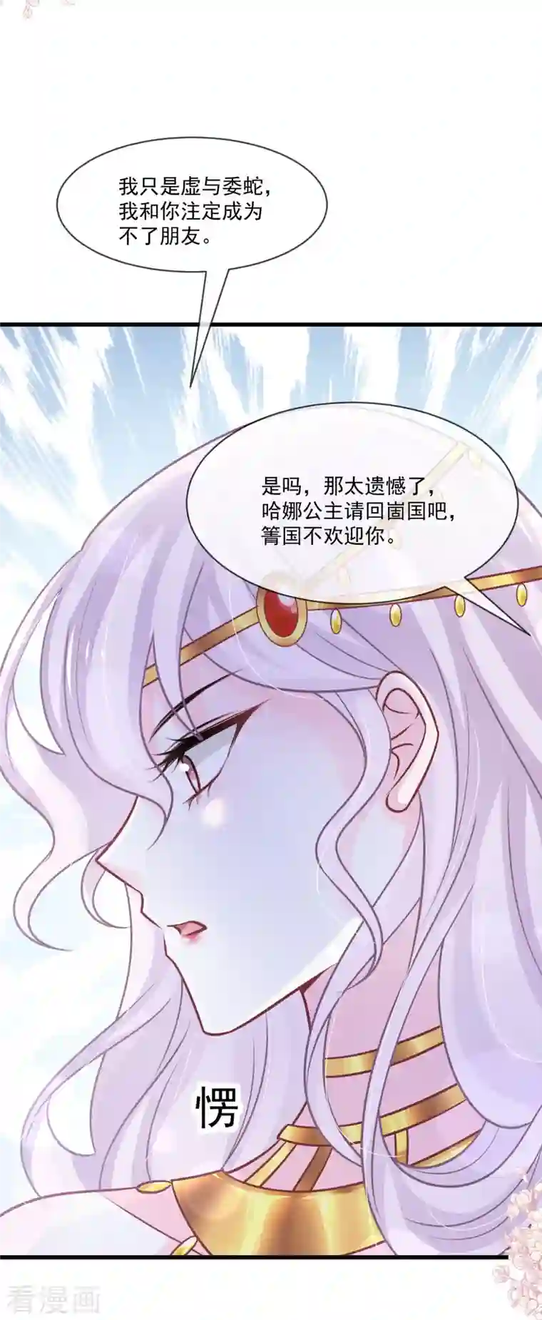 天下第一宠第222话 一切有我，我帮你复原