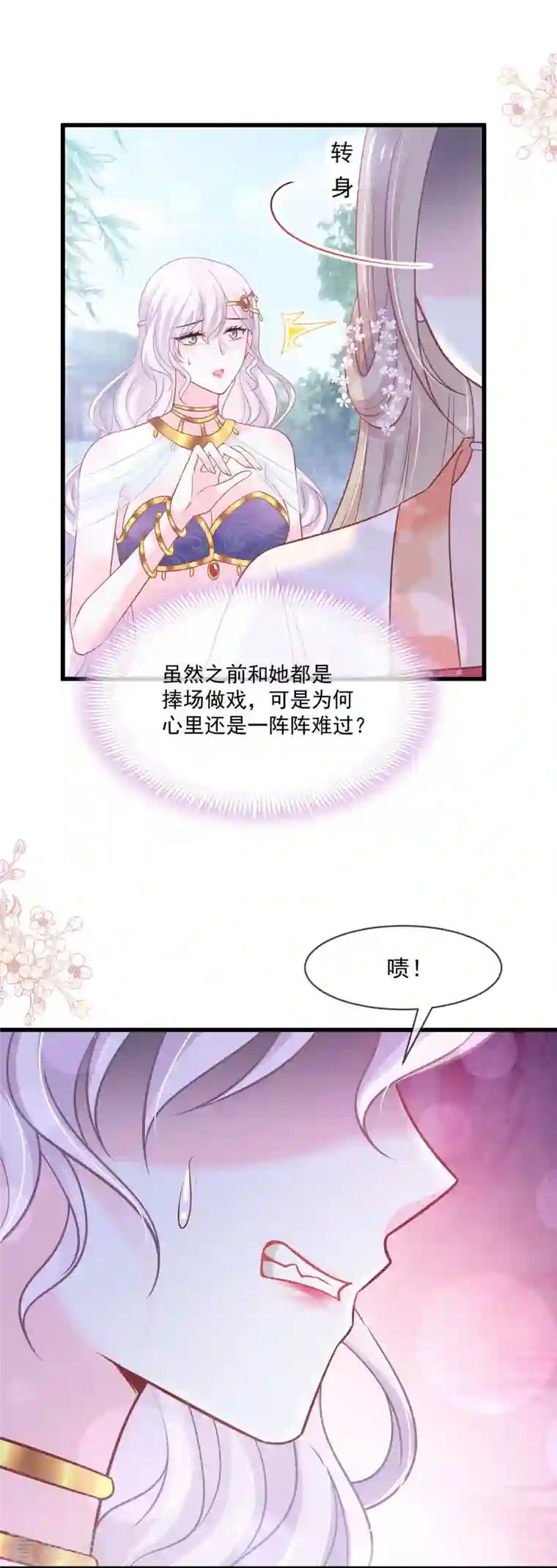 天下第一宠第222话 一切有我，我帮你复原