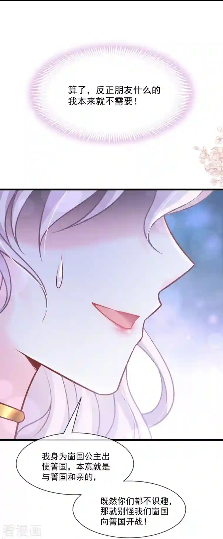 天下第一宠第222话 一切有我，我帮你复原