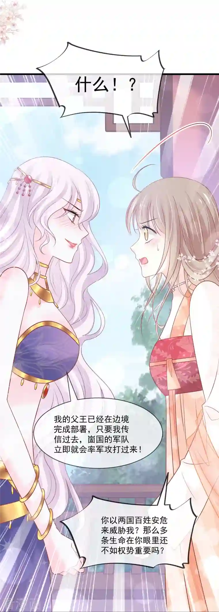 天下第一宠第222话 一切有我，我帮你复原