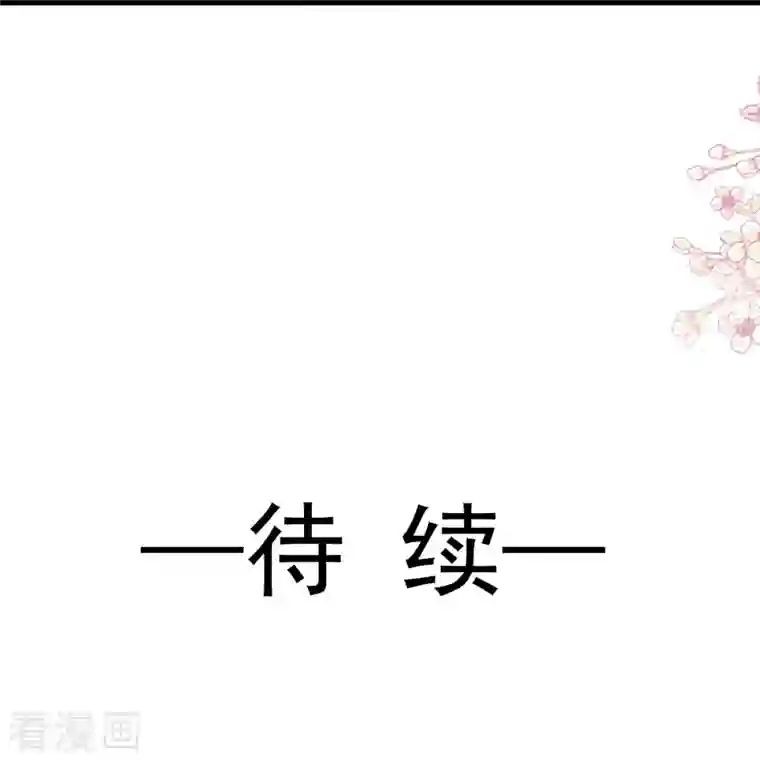 天下第一宠第222话 一切有我，我帮你复原