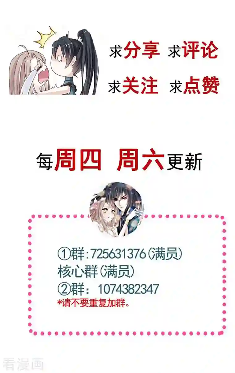 天下第一宠第222话 一切有我，我帮你复原