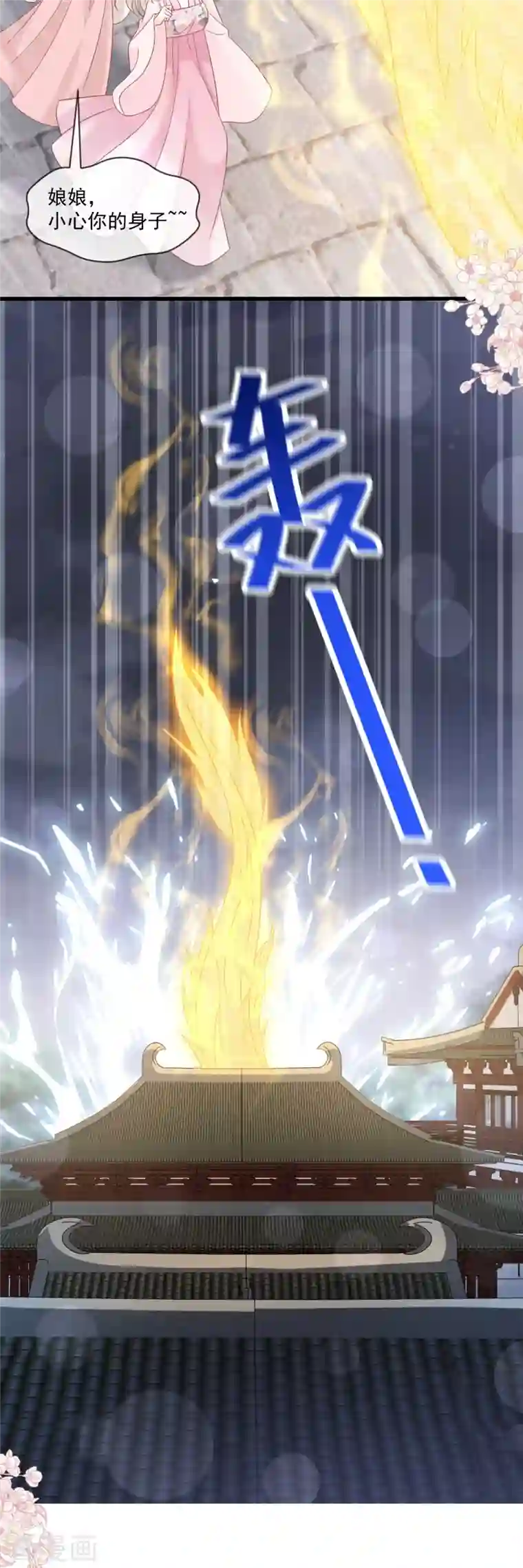 天下第一宠第222话 一切有我，我帮你复原