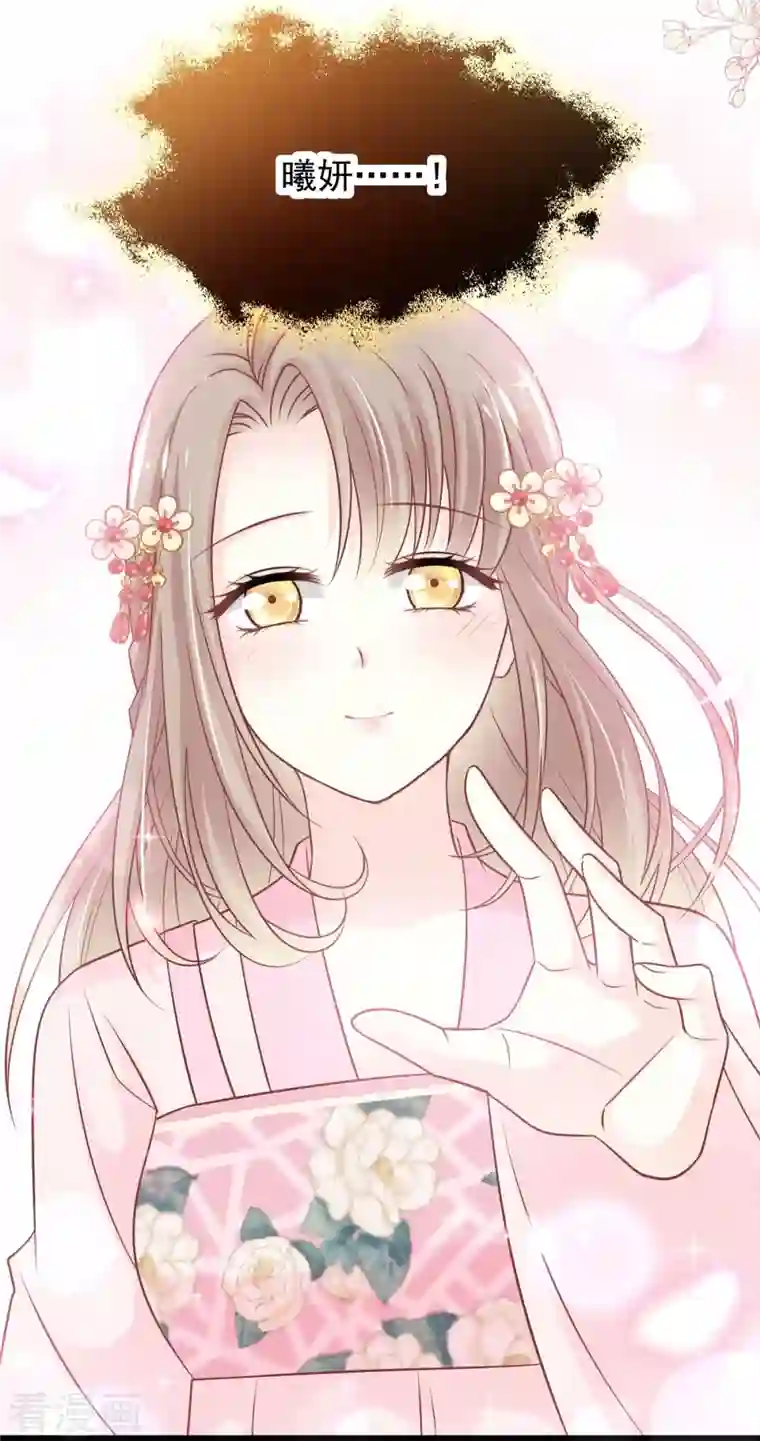 天下第一宠第222话 一切有我，我帮你复原