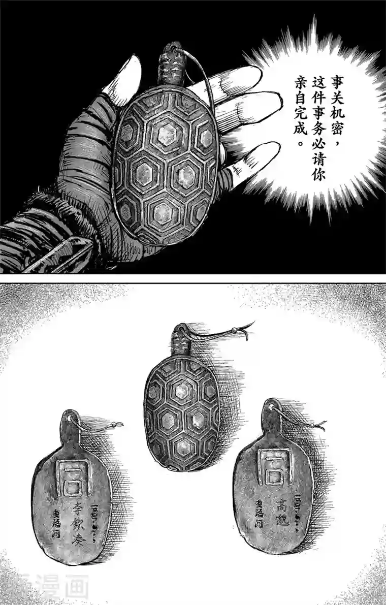 刺客信条：王朝第3话8 金龟袋