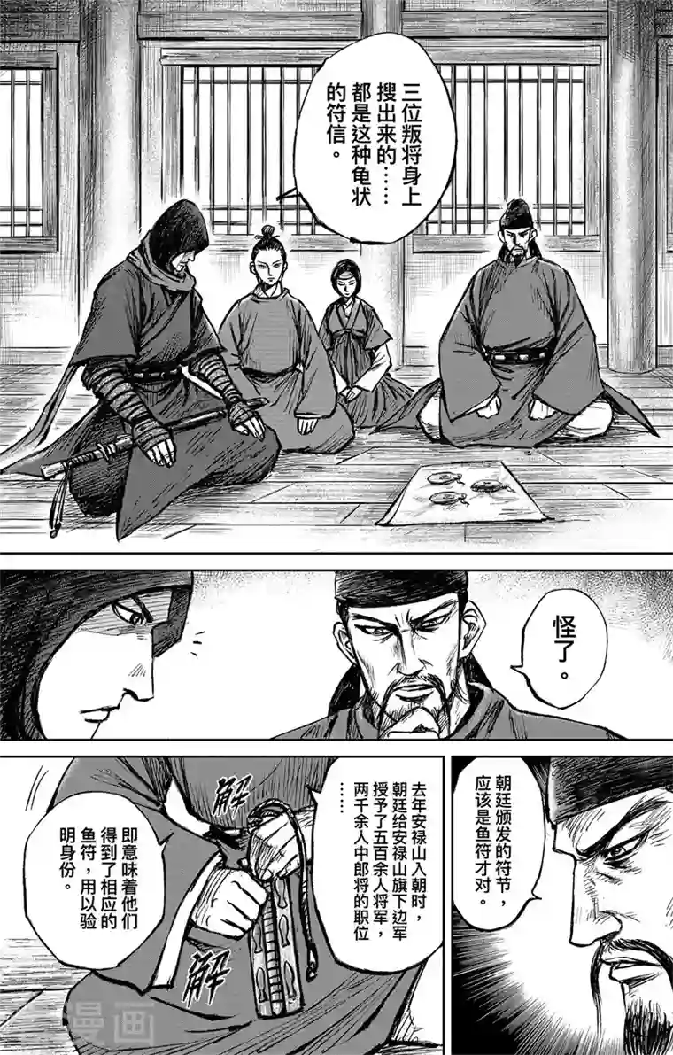 刺客信条：王朝第3话8 金龟袋