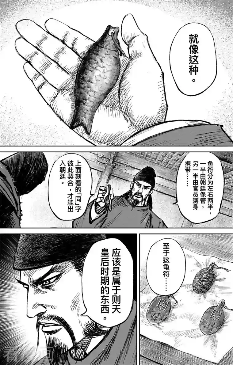 刺客信条：王朝第3话8 金龟袋