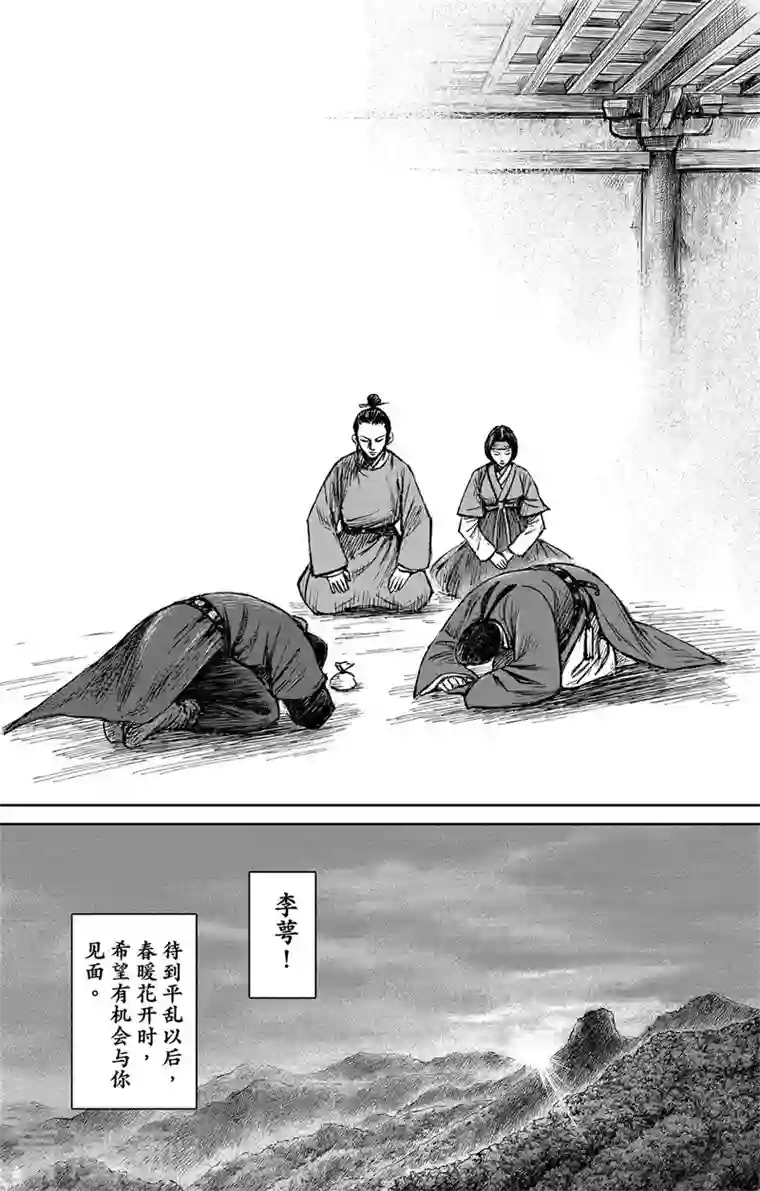 刺客信条：王朝第3话8 金龟袋