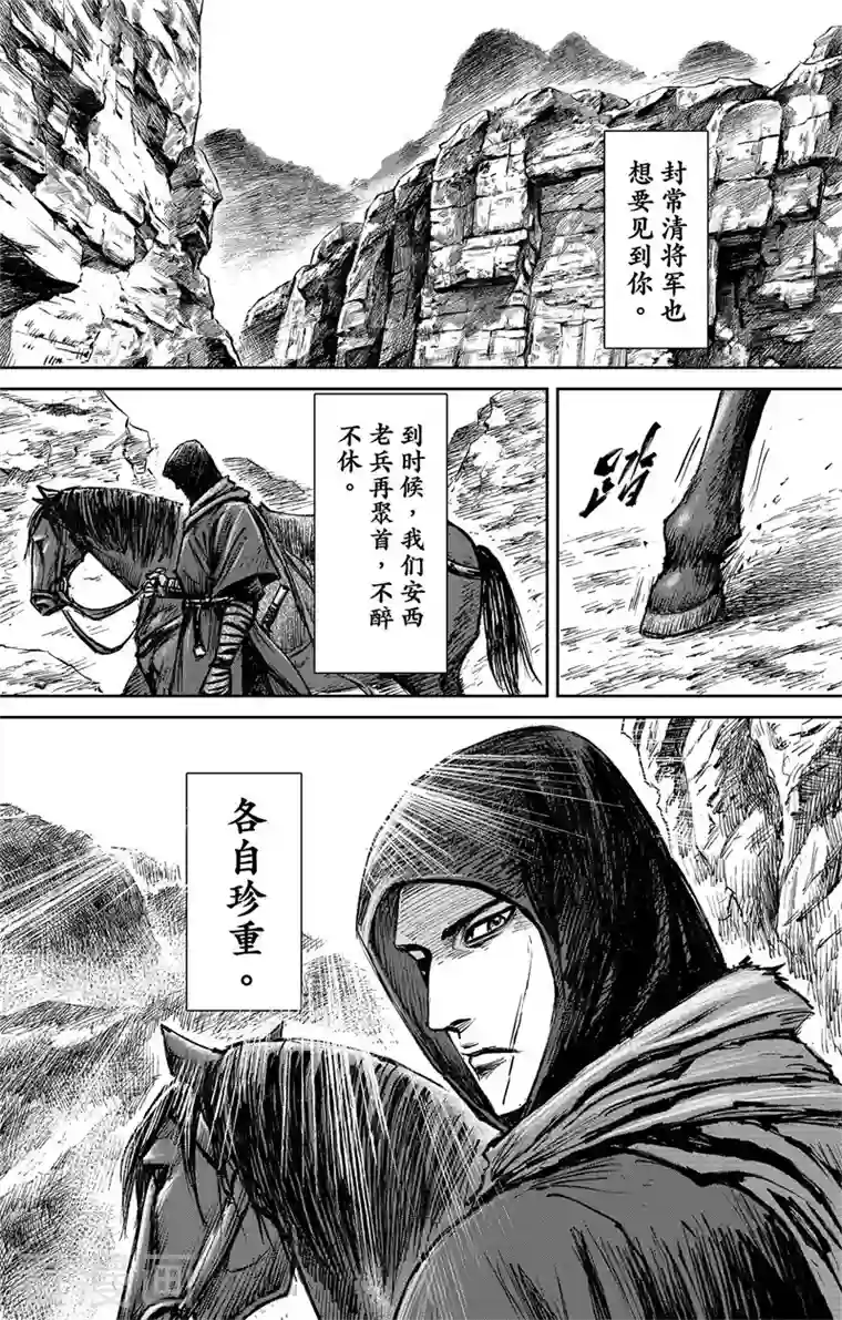 刺客信条：王朝第3话8 金龟袋