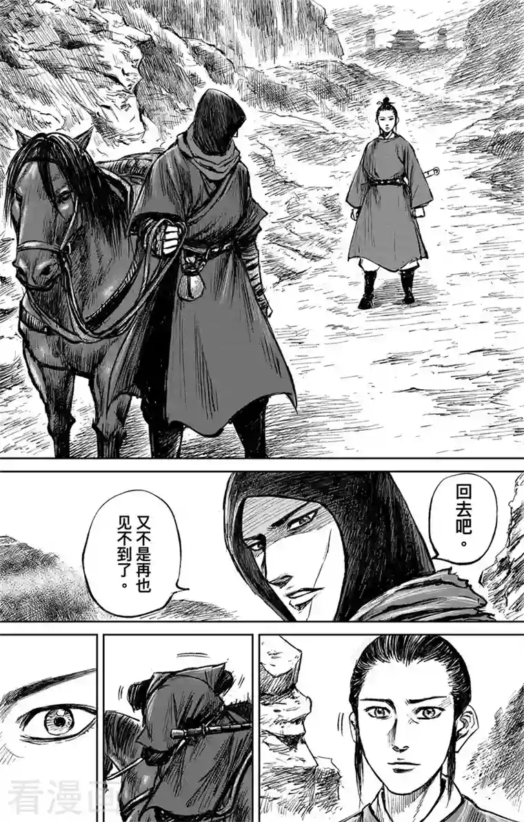 刺客信条：王朝第3话8 金龟袋