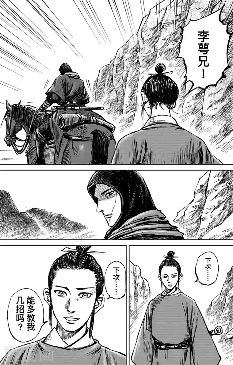 刺客信条：王朝第3话8 金龟袋