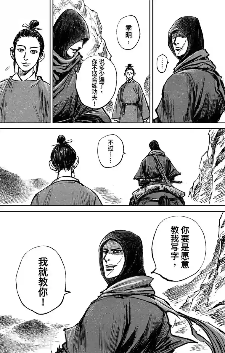 刺客信条：王朝第3话8 金龟袋