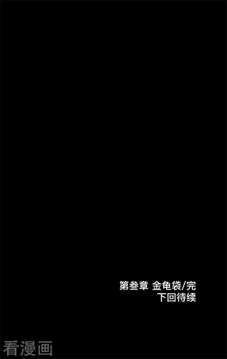 刺客信条：王朝第3话8 金龟袋