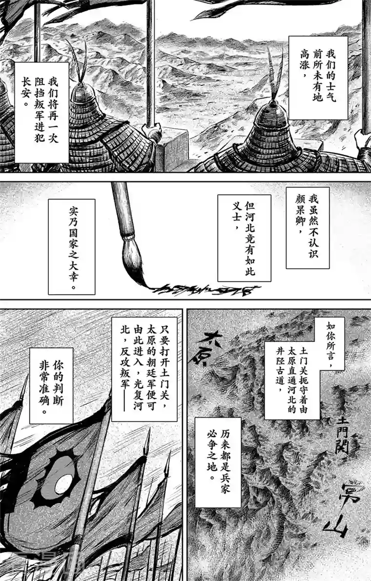 刺客信条：王朝第3话8 金龟袋