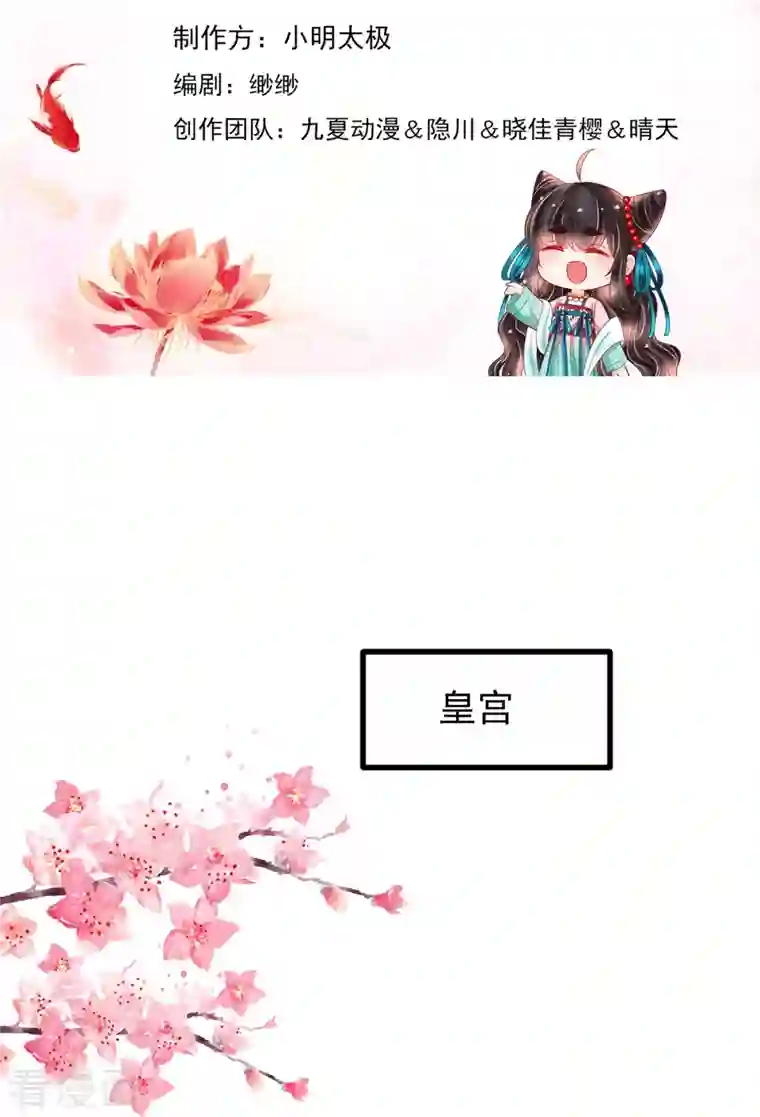 三生彼岸花第57话 你就是个变态