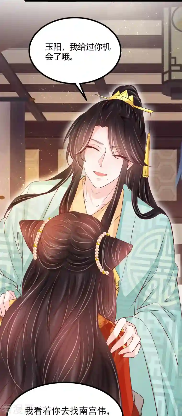 三生彼岸花第57话 你就是个变态