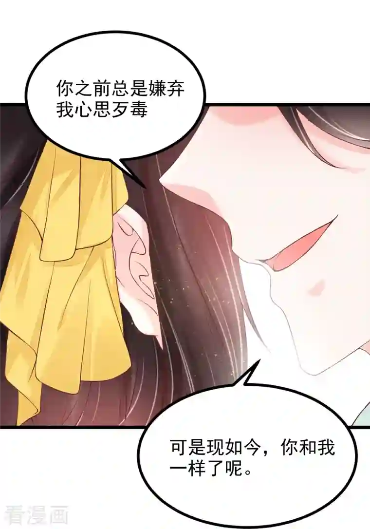 三生彼岸花第57话 你就是个变态