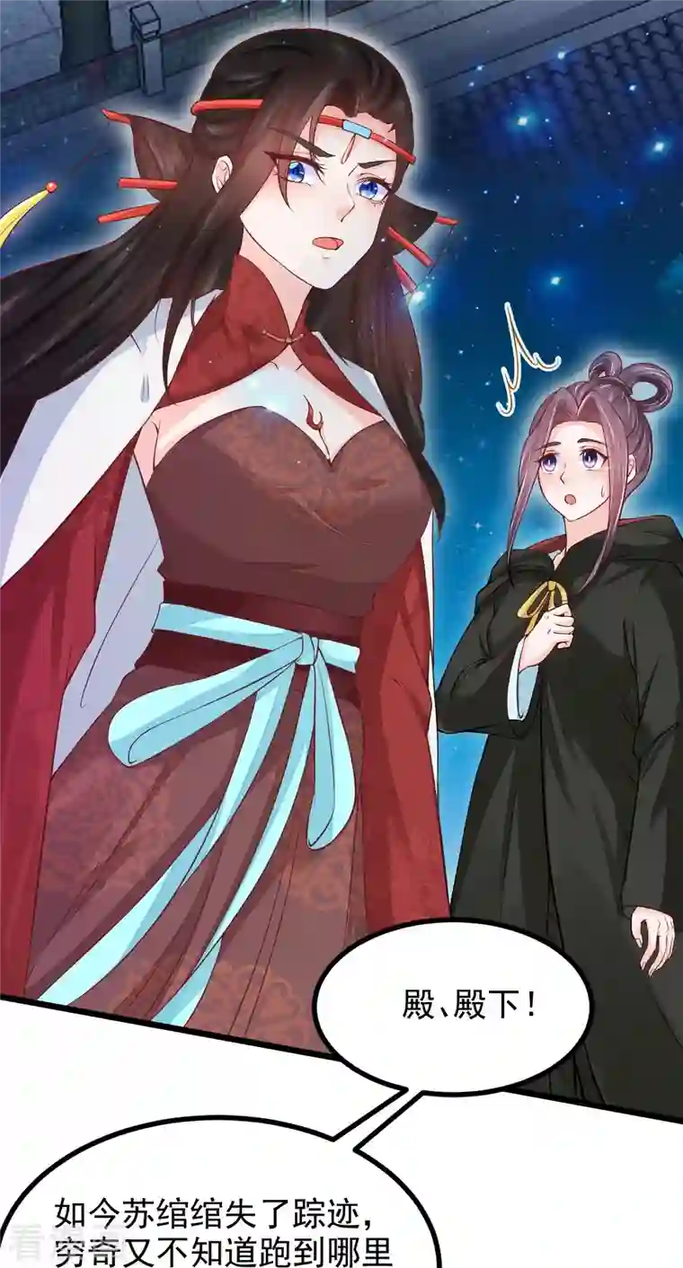 三生彼岸花第57话 你就是个变态