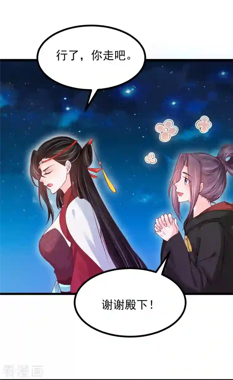 三生彼岸花第57话 你就是个变态