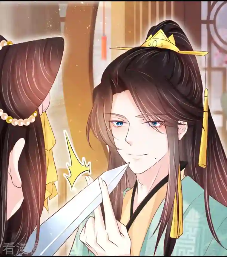 三生彼岸花第57话 你就是个变态