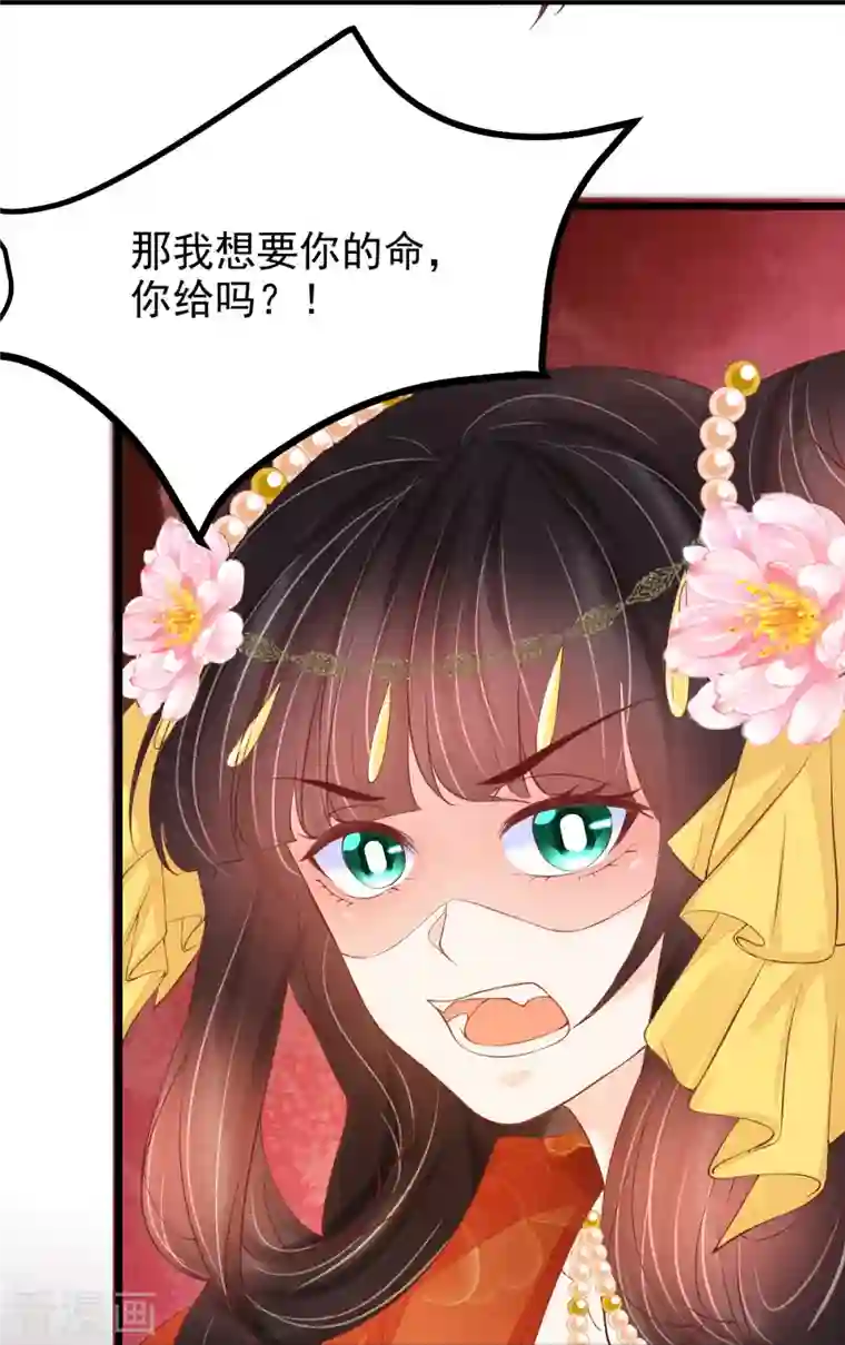 三生彼岸花第57话 你就是个变态