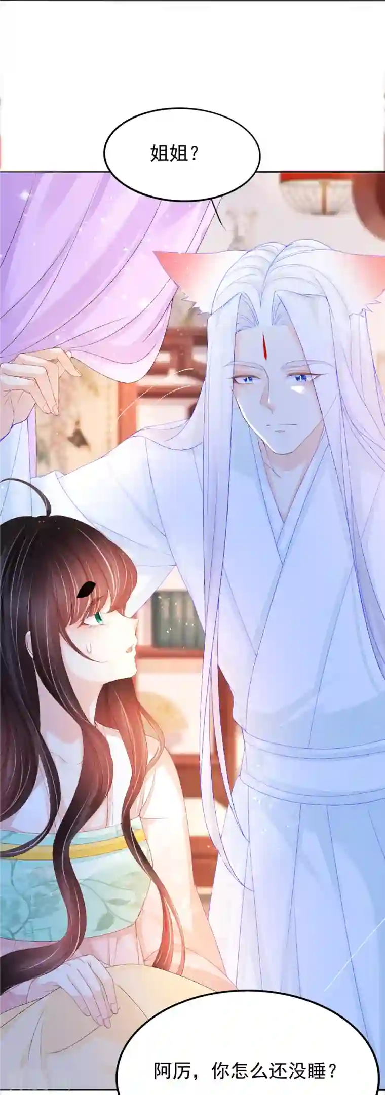 三生彼岸花第58话 伪装