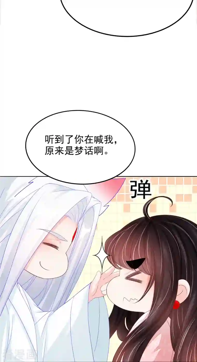 三生彼岸花第58话 伪装