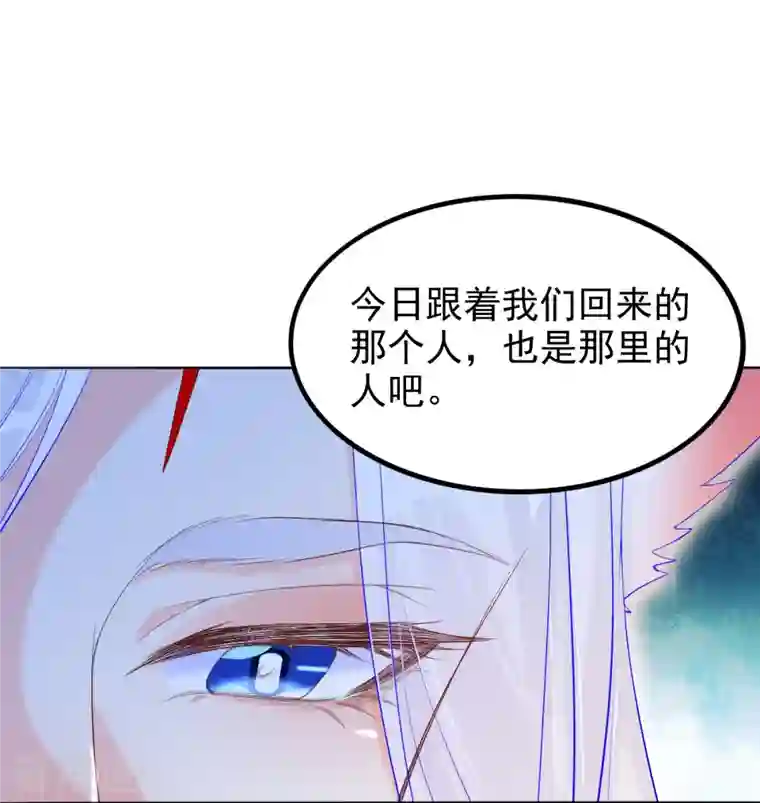 三生彼岸花第58话 伪装