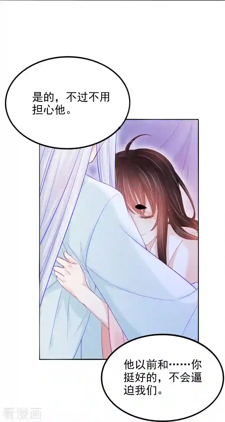 三生彼岸花第58话 伪装