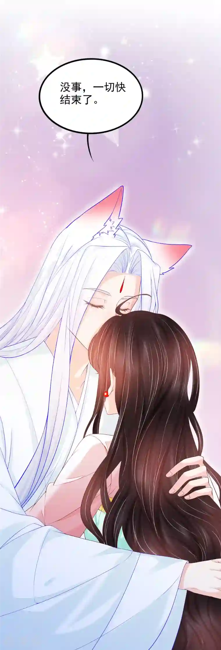 三生彼岸花第58话 伪装