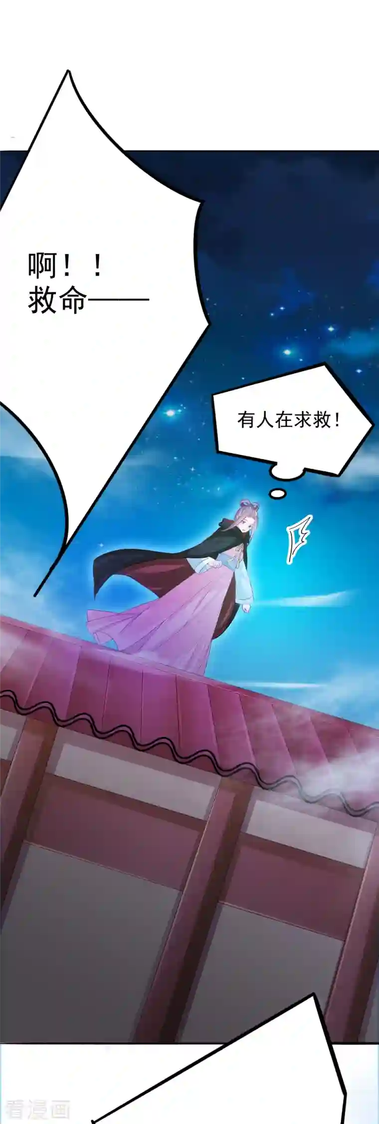 三生彼岸花第58话 伪装