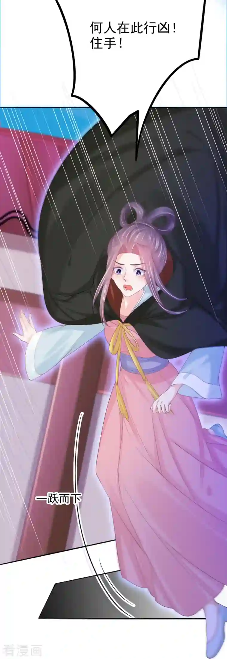 三生彼岸花第58话 伪装