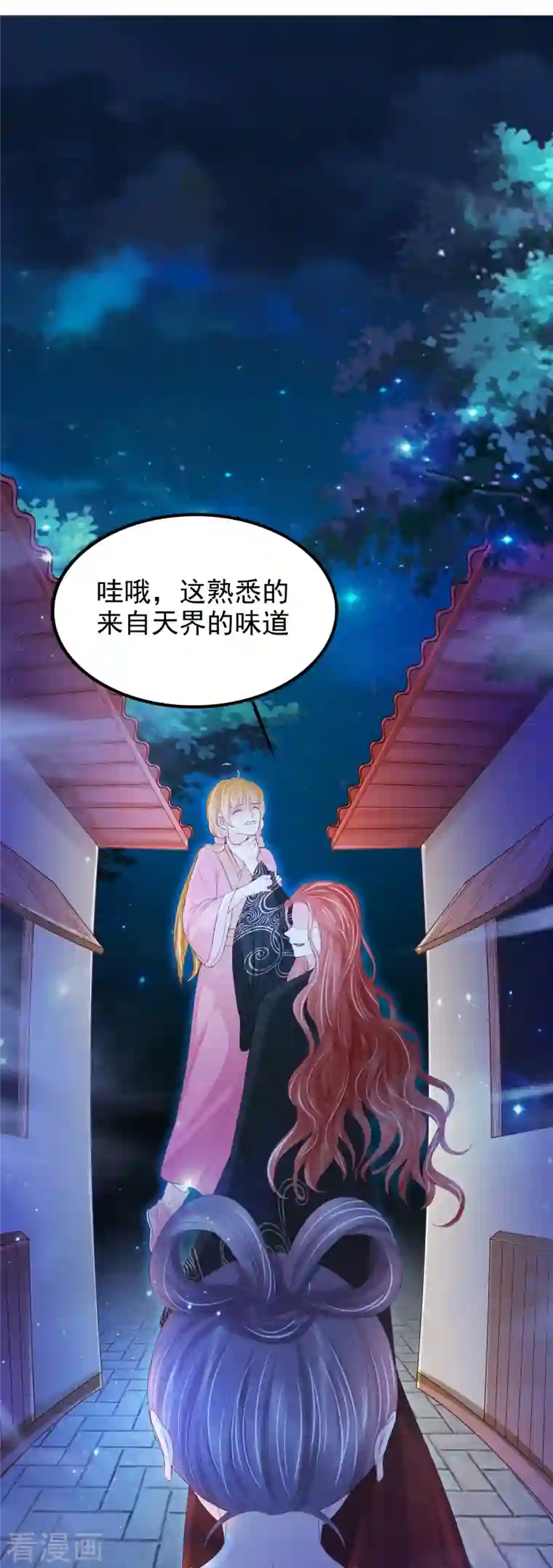 三生彼岸花第58话 伪装