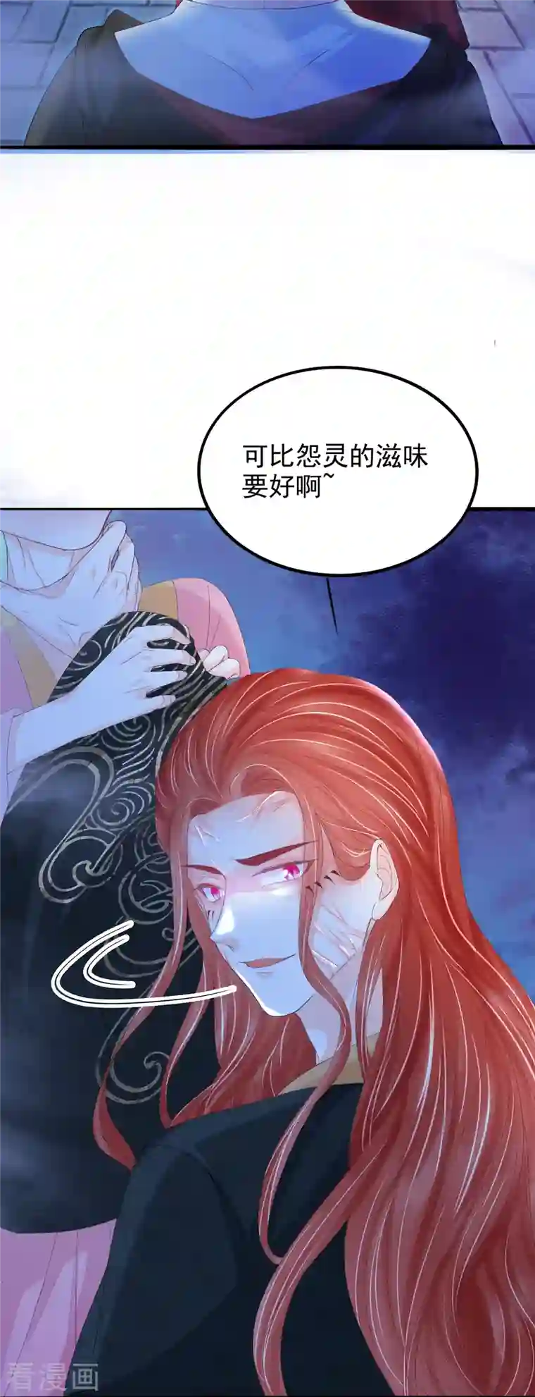 三生彼岸花第58话 伪装