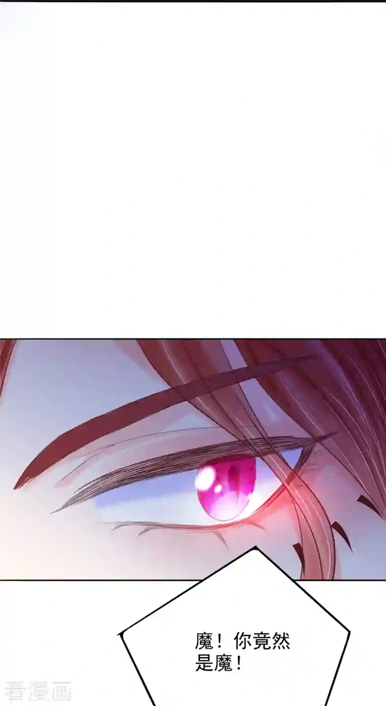 三生彼岸花第58话 伪装