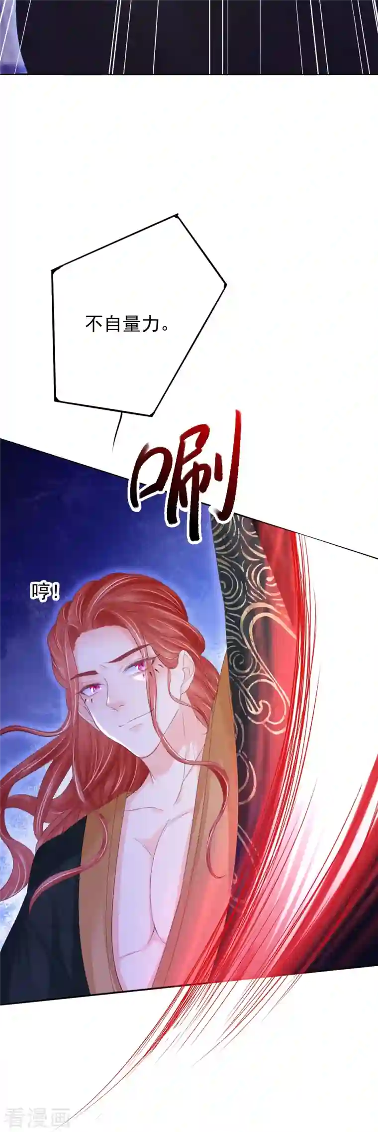 三生彼岸花第58话 伪装