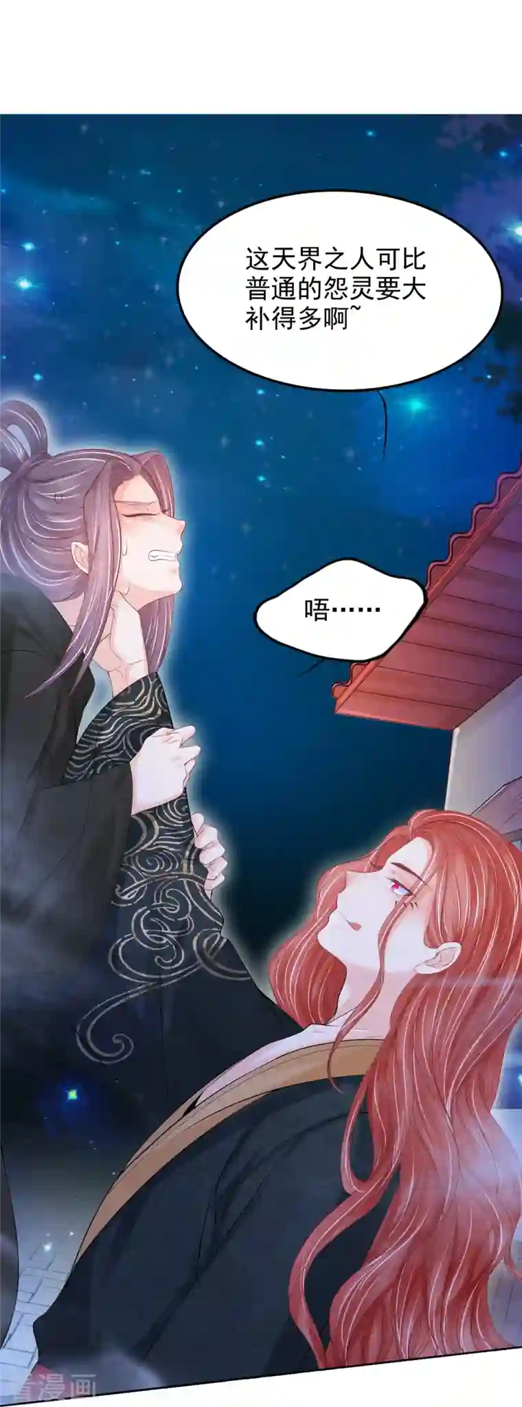 三生彼岸花第58话 伪装