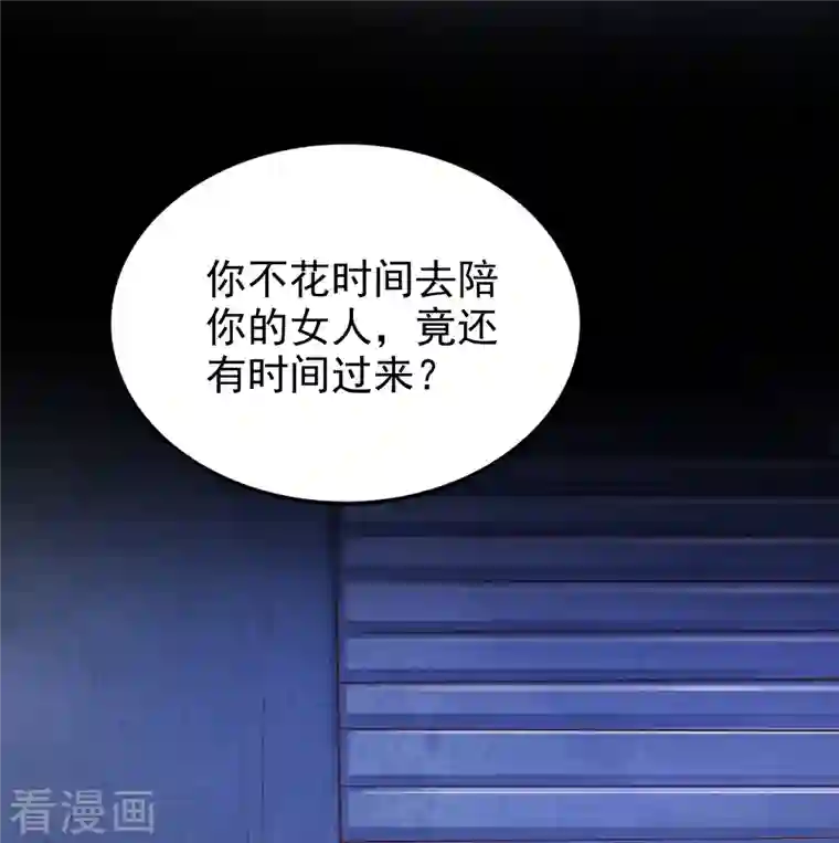 三生彼岸花第58话 伪装