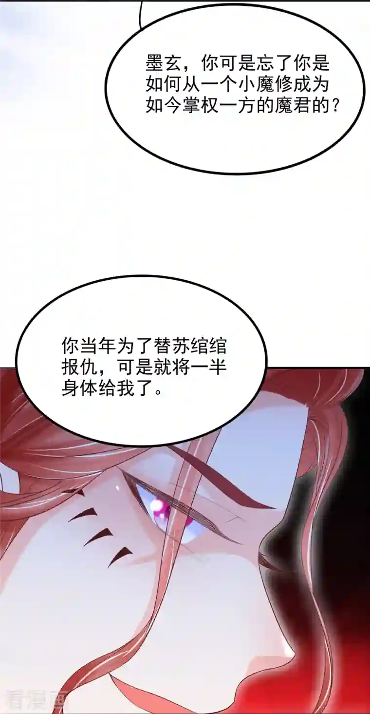 三生彼岸花第58话 伪装