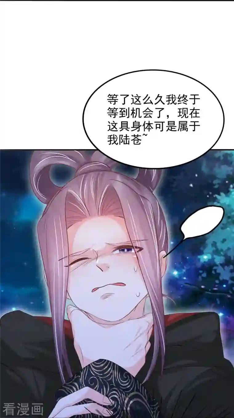 三生彼岸花第58话 伪装