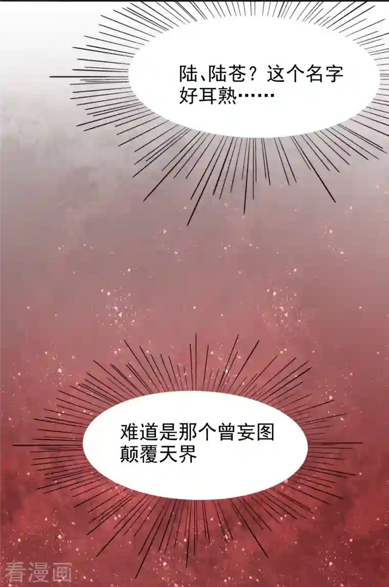 三生彼岸花第58话 伪装