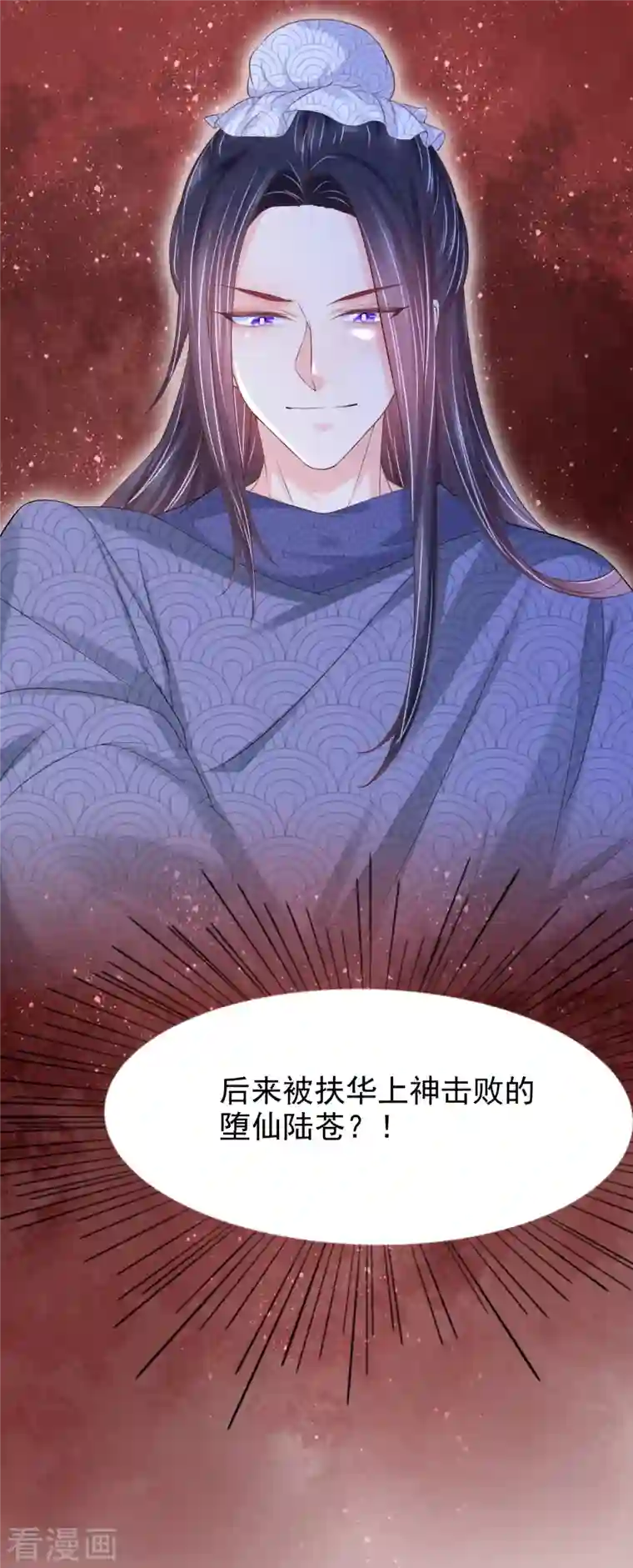 三生彼岸花第58话 伪装