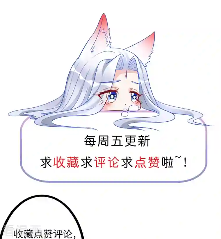 三生彼岸花第58话 伪装