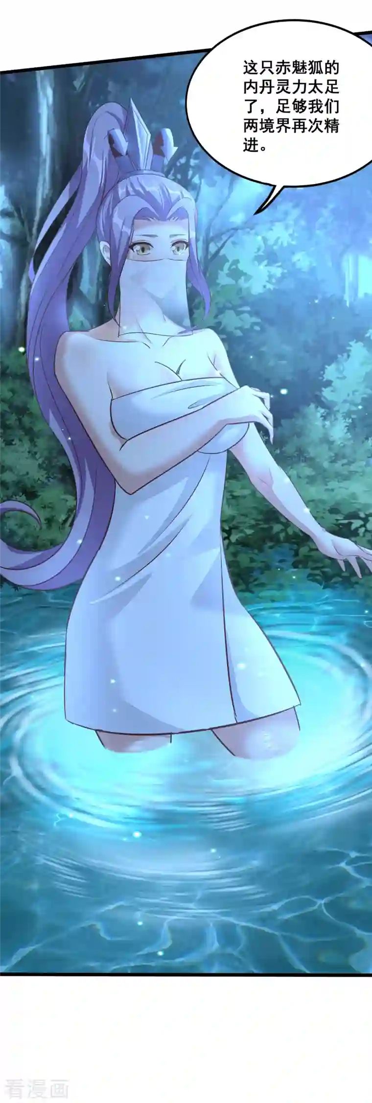 仙帝入侵第121话 赤魅狐