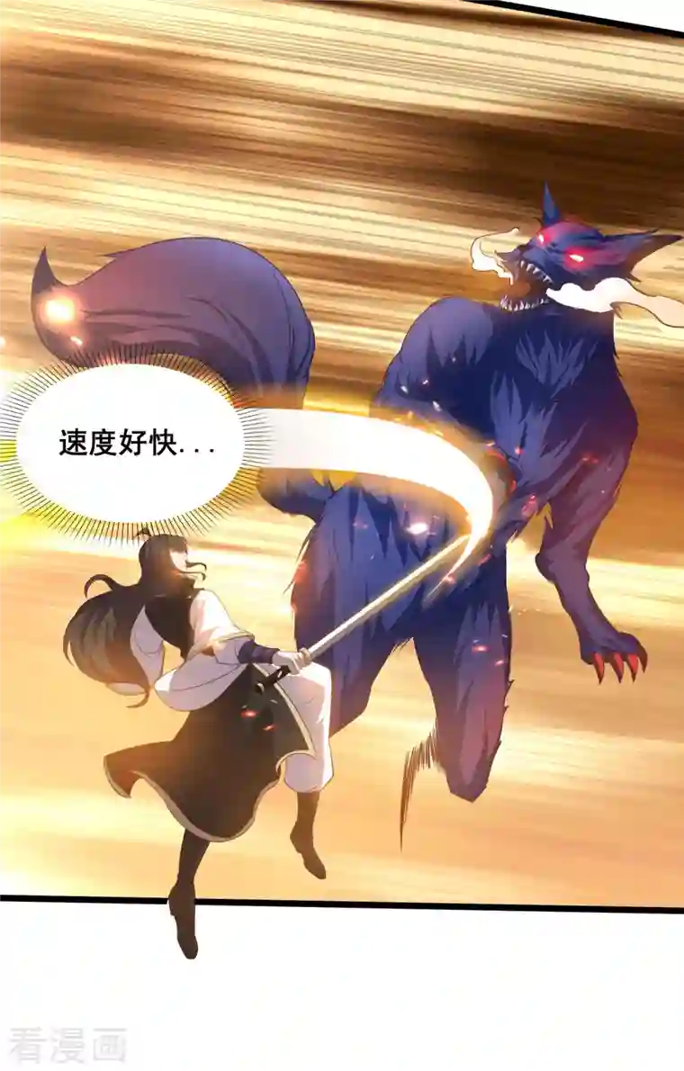 仙帝入侵第121话 赤魅狐