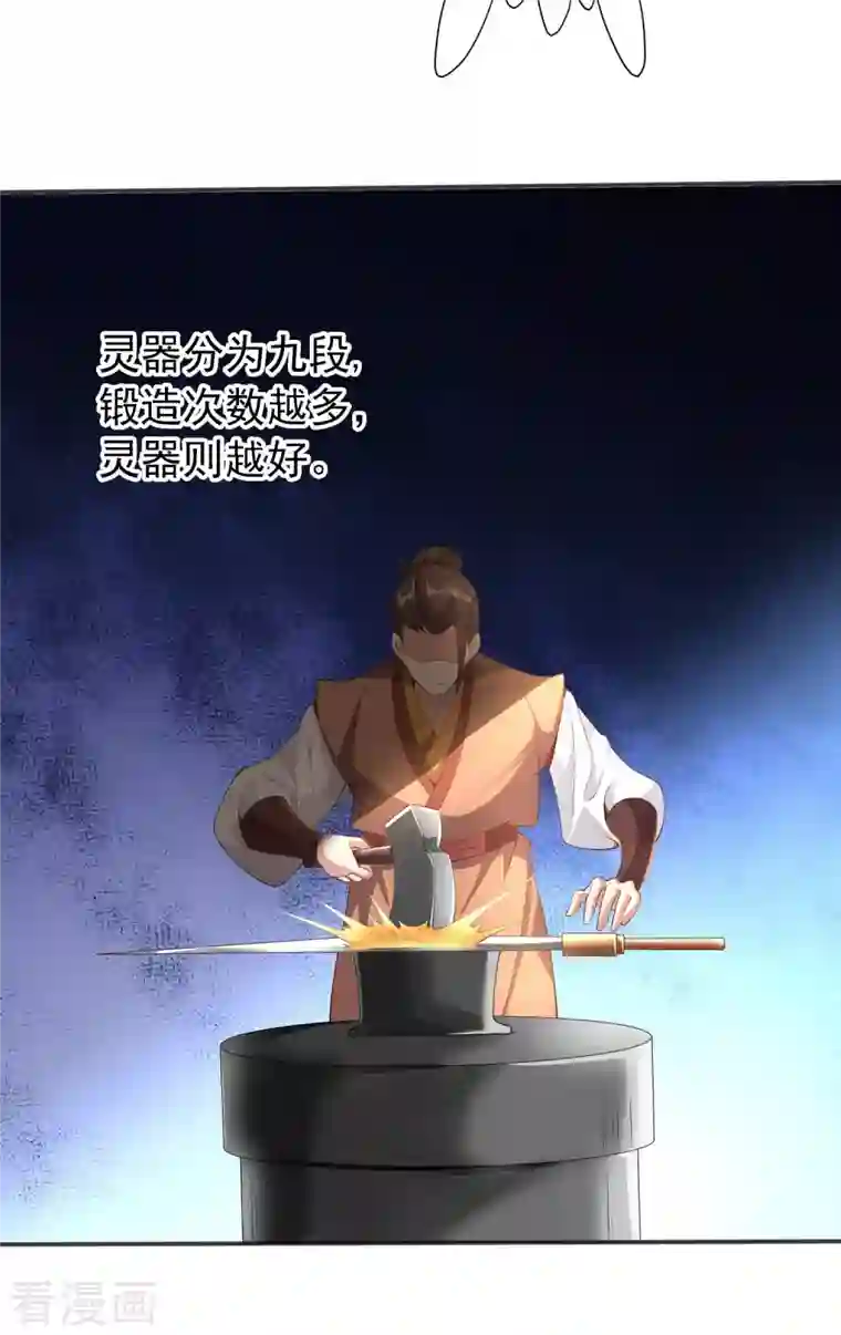 仙帝入侵第122话 最大的收获